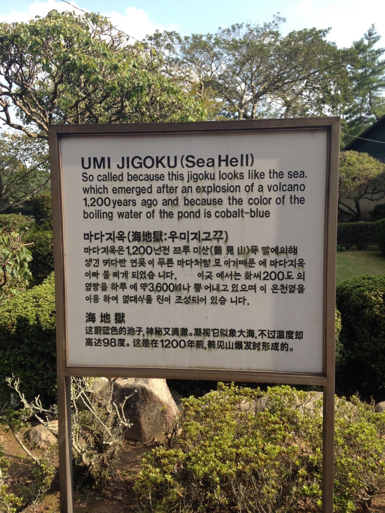 Umi Jigoku - Sea Hell hot springs description